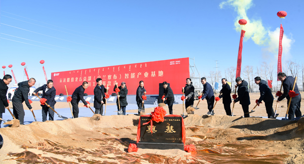 龙八国际股份北方总部（乌兰察布）智能产业基地开工奠基仪式顺利举行