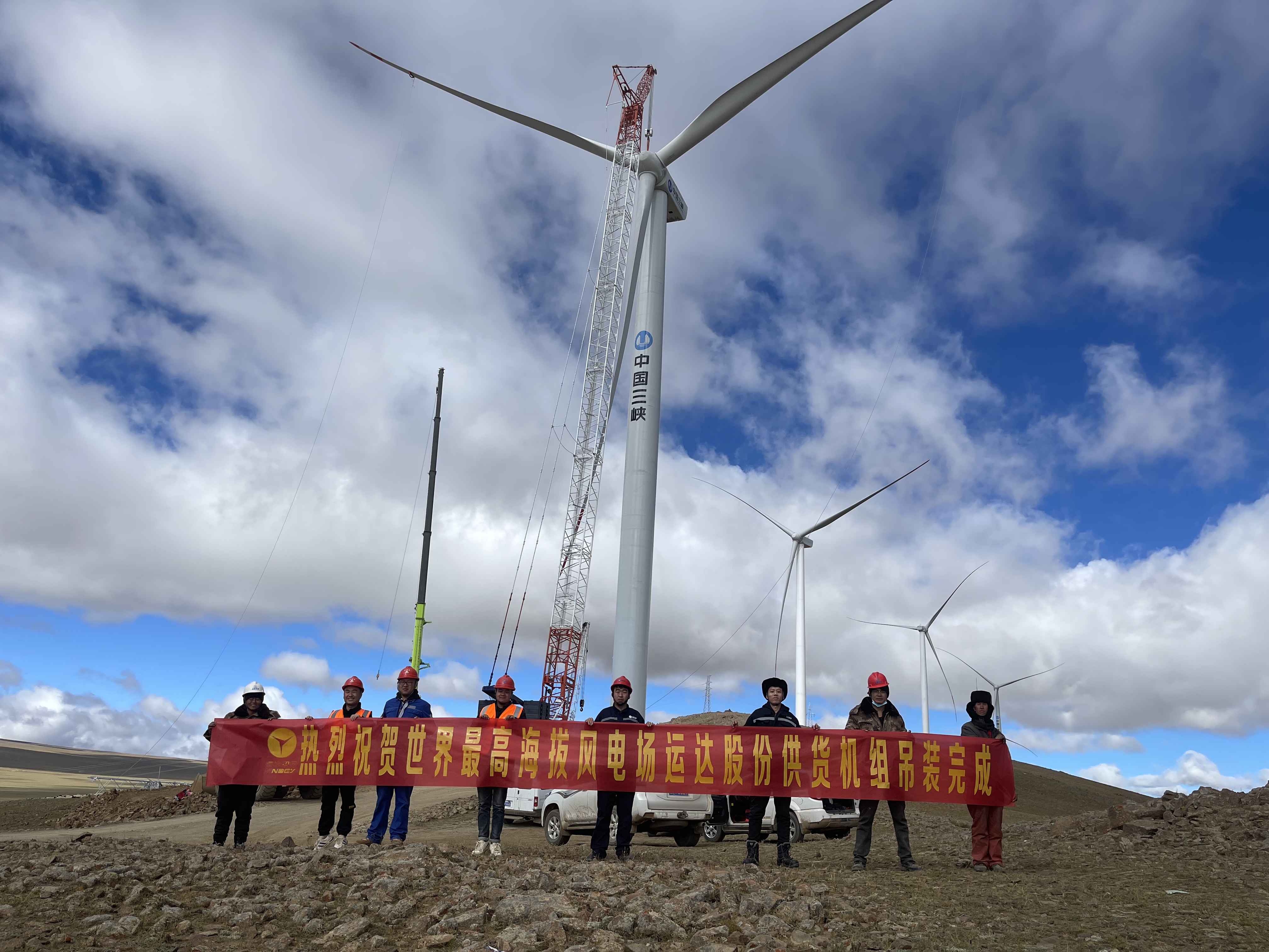 优秀！龙八国际股份供应机组圆满完成世界最高海拔5139.1M风场整体吊装