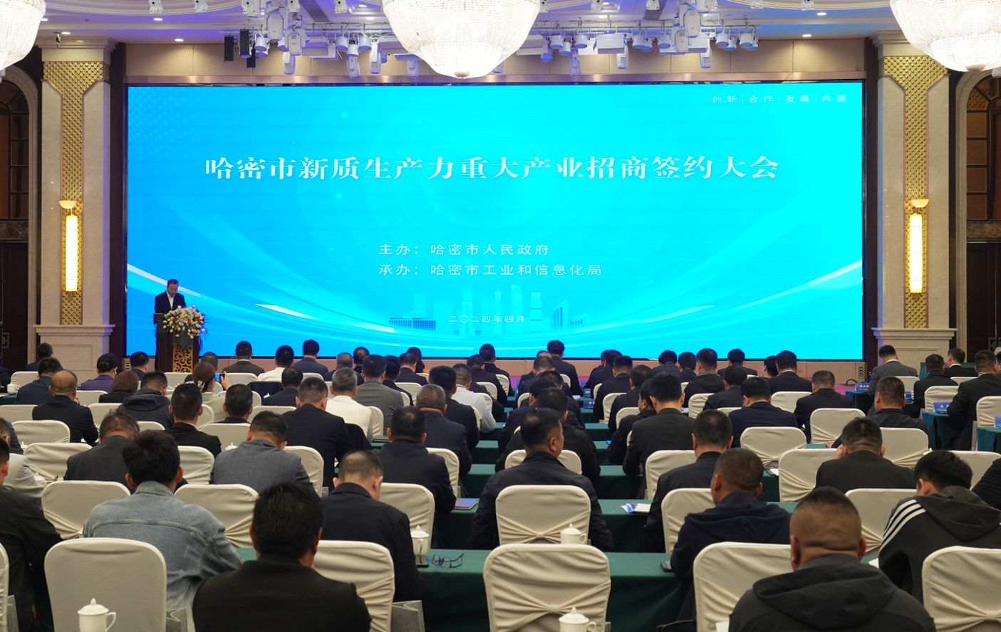 谋“新”提“质”！龙八国际股份哈密算力产业智算中心耦合新能源项目成功签约