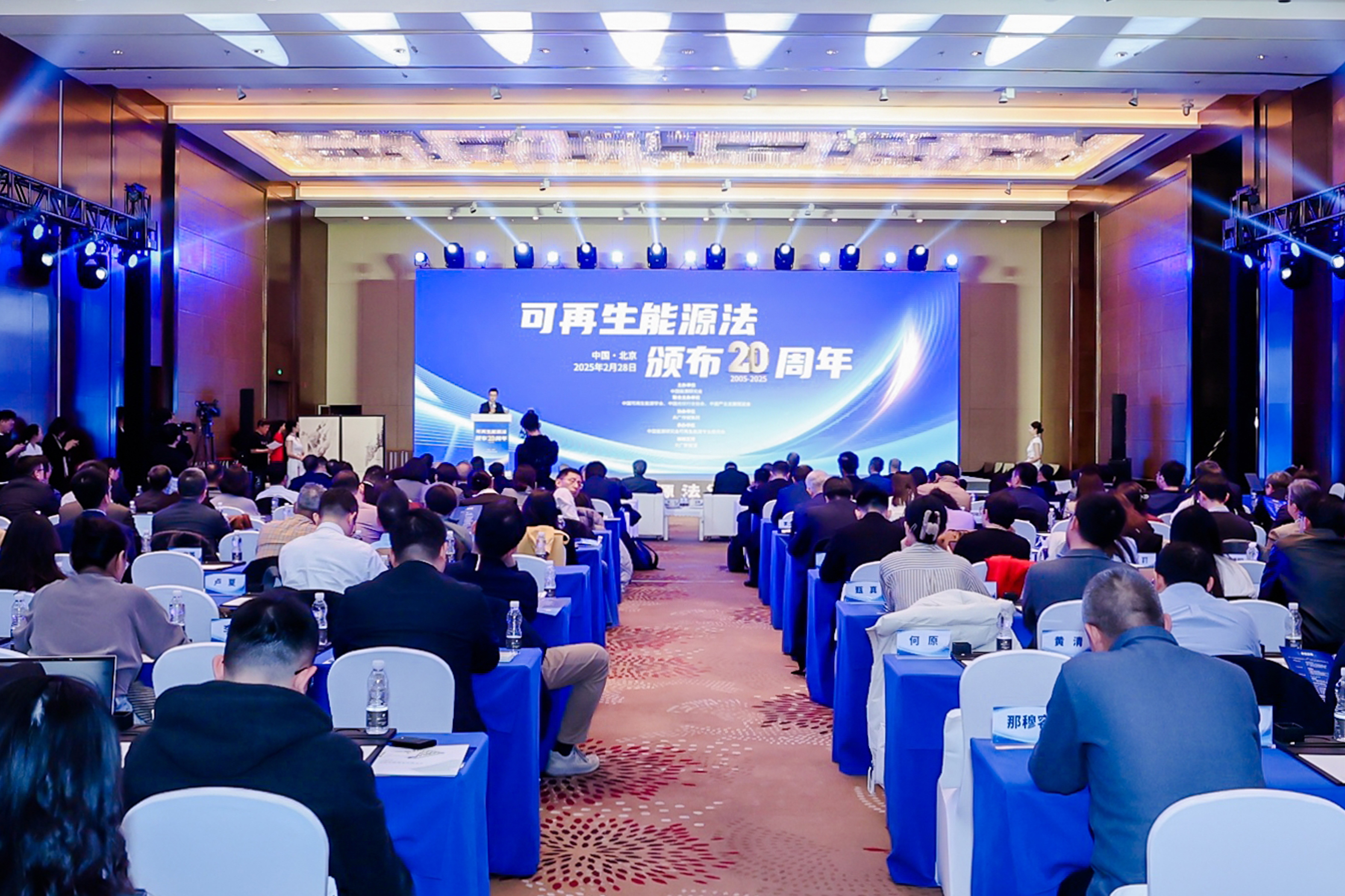 WINDEY Attends the Commemorative Event for the 20th Anniversary of the Promulgation of the Renewable Energy Law of the People's Republic of China
