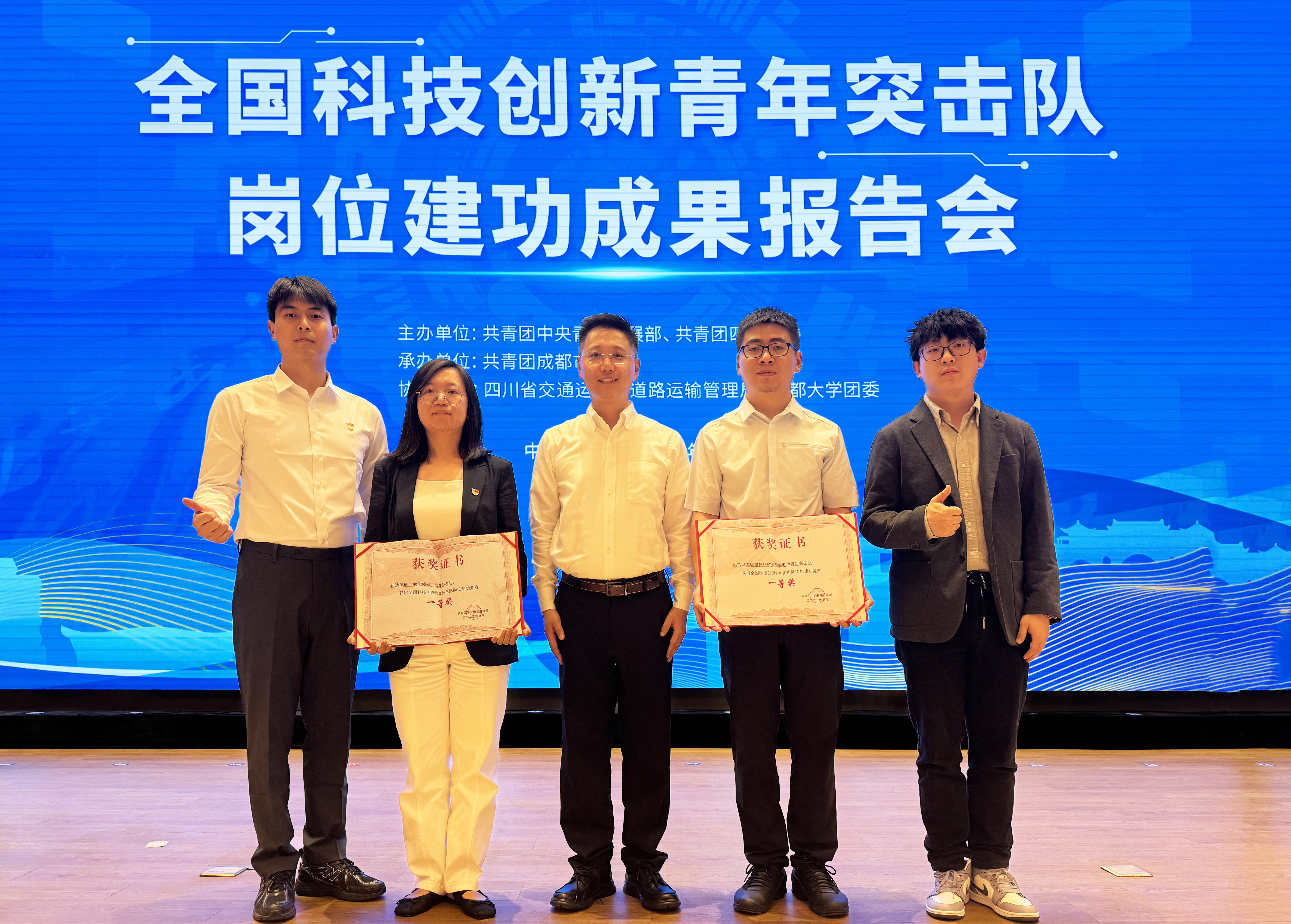 全国一等奖！龙八国际股份青年突击队挺立科技潮头