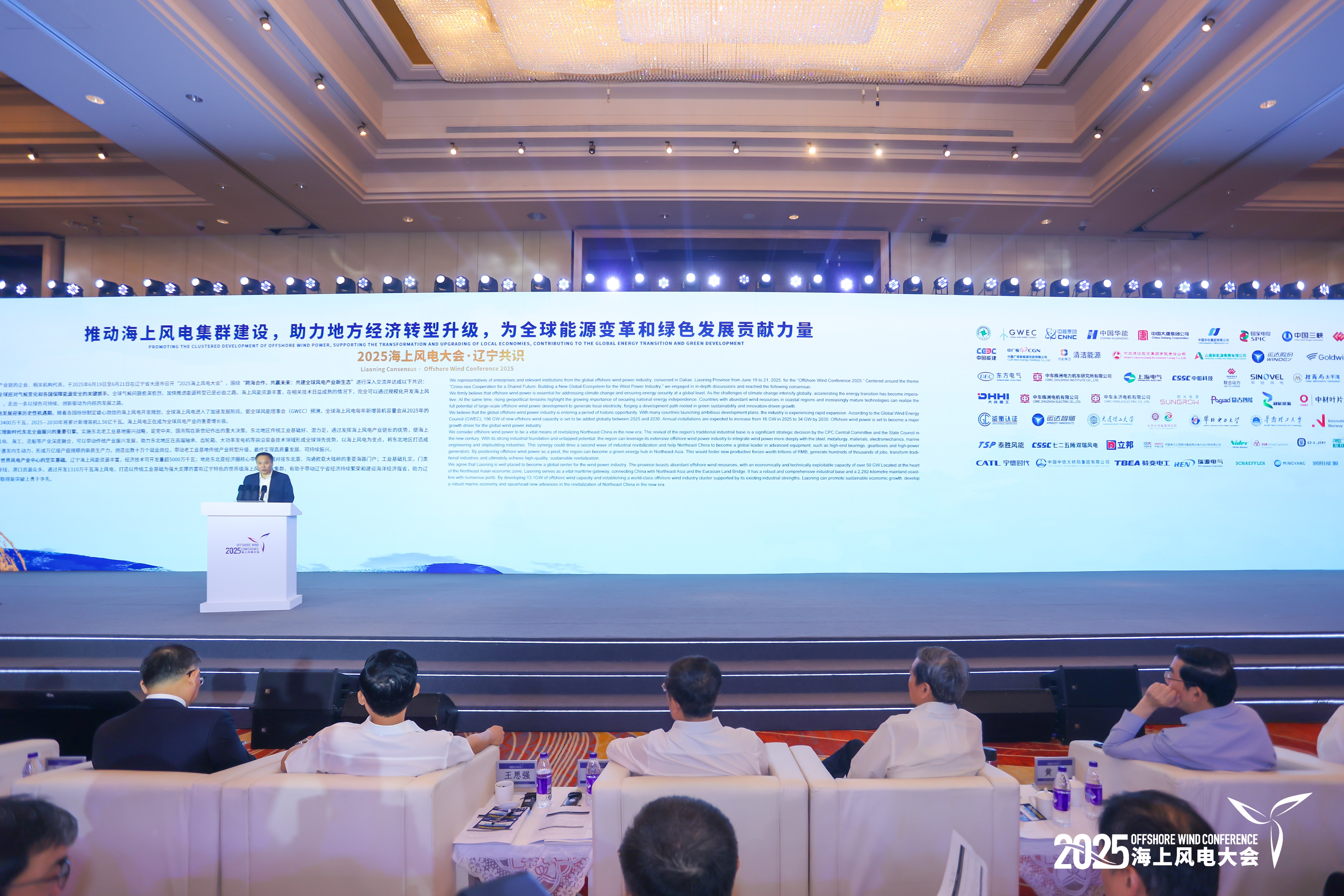 Media Focus: United in Planning to Promote Liaoning Consensus, “Deep Blue Engine” Helps Revitalize Northeast China