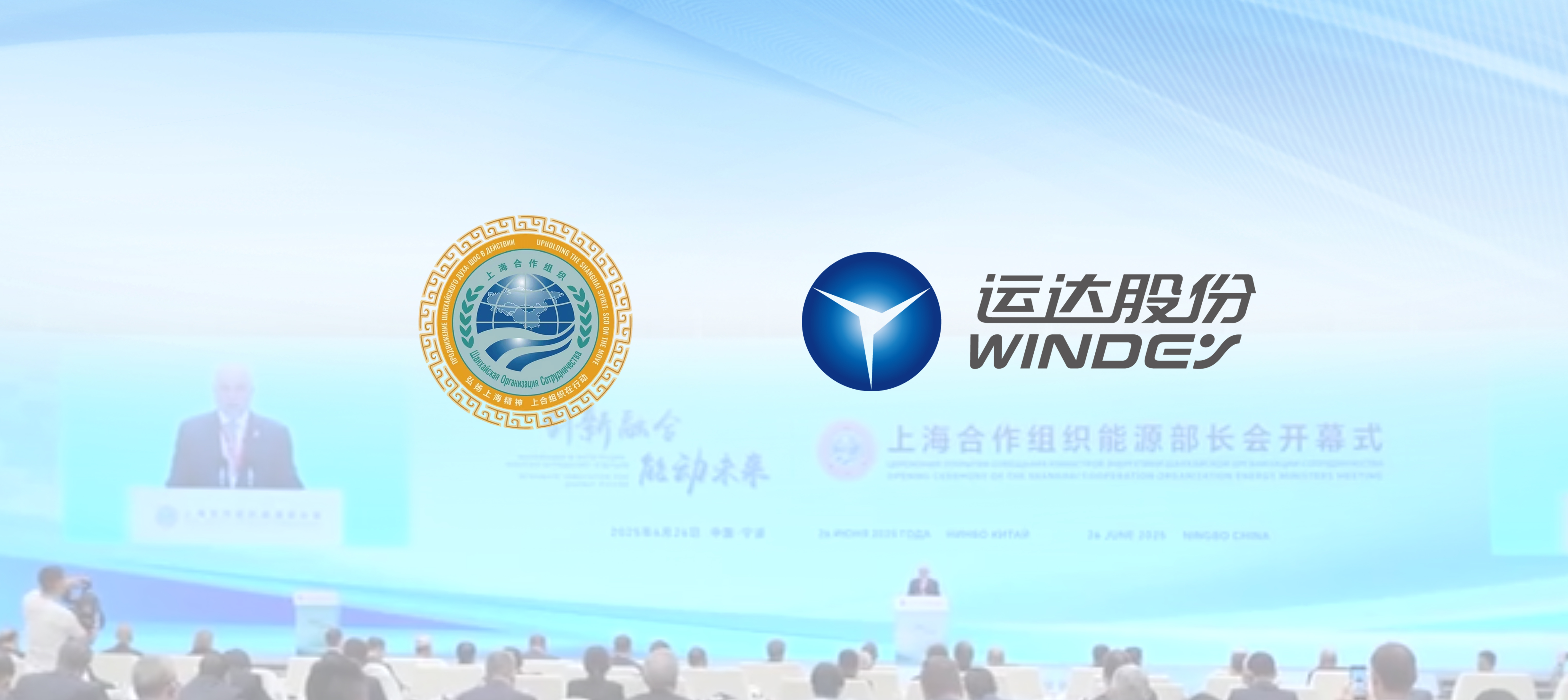 上合舞台发力！龙八国际股份深化多国绿色能源合作